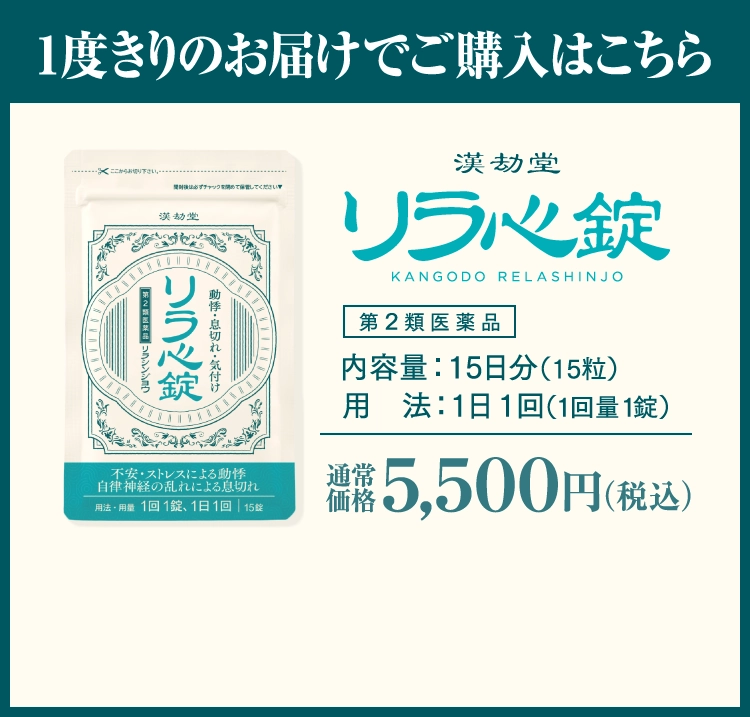 1度きりのお届けでご購入はこちら