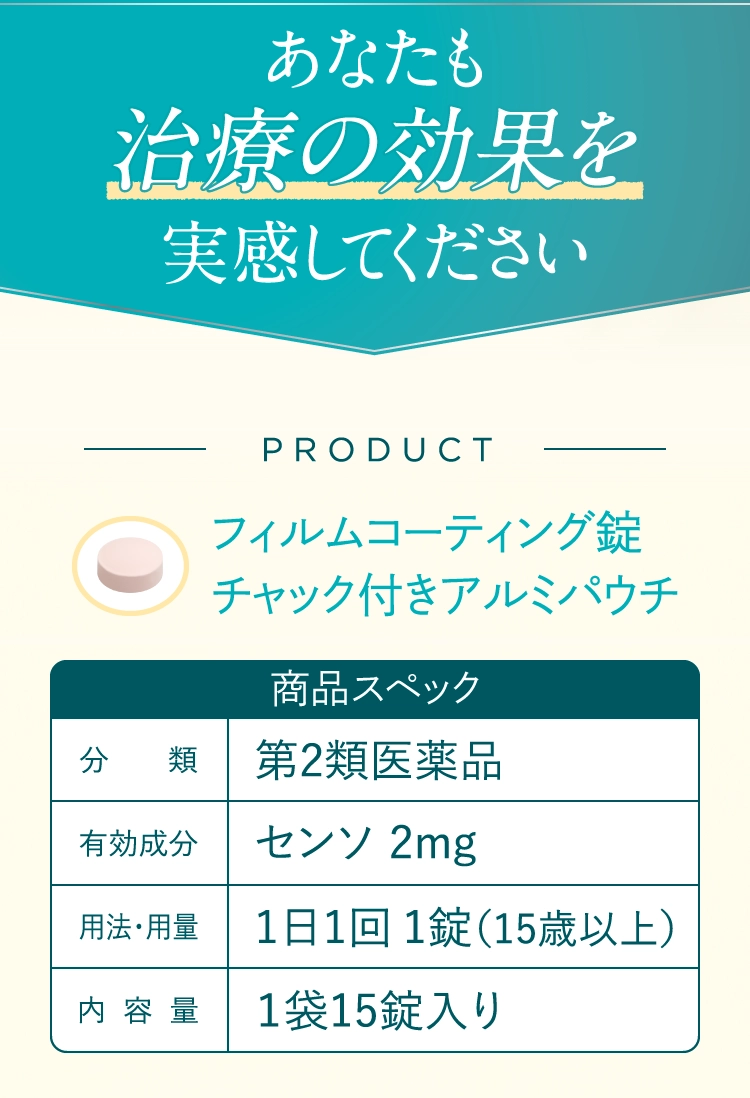 第2類医薬品 リラ心錠