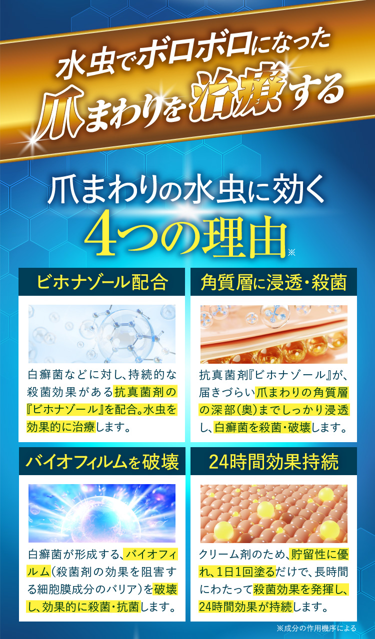 第二類医薬品 スノーオリジンＳ